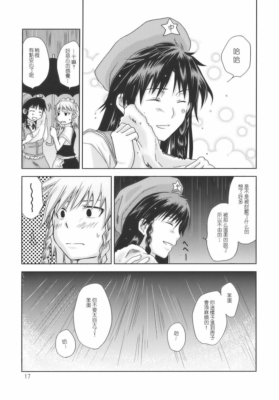 夜晚盛开的花韩漫全集-全一话无删减无遮挡章节图片 