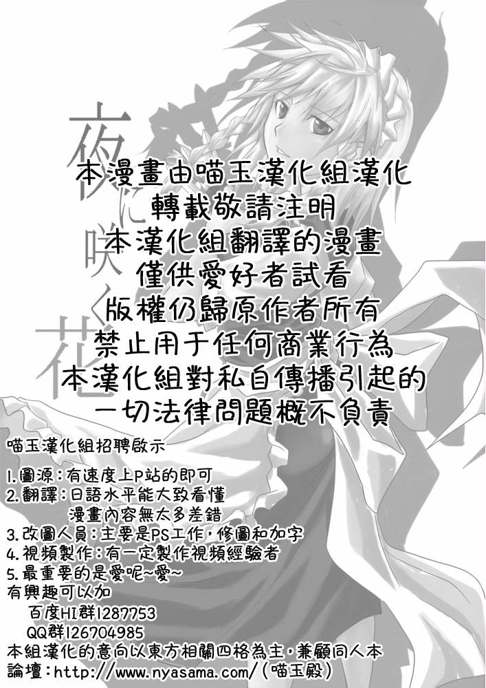 夜晚盛开的花韩漫全集-全一话无删减无遮挡章节图片 
