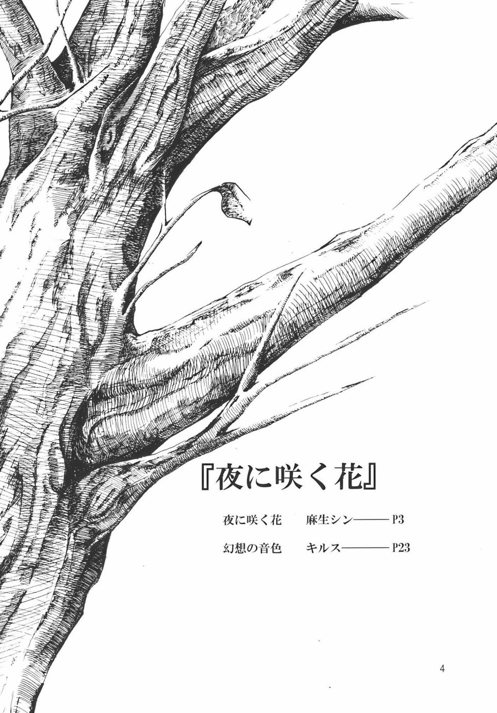 夜晚盛开的花韩漫全集-全一话无删减无遮挡章节图片 