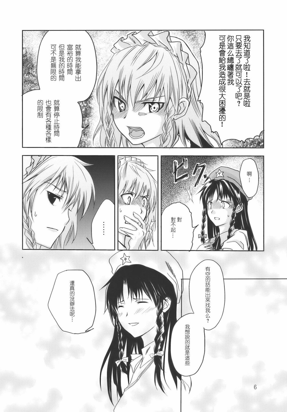 夜晚盛开的花韩漫全集-全一话无删减无遮挡章节图片 