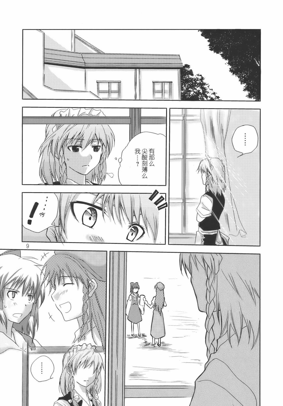 夜晚盛开的花韩漫全集-全一话无删减无遮挡章节图片 