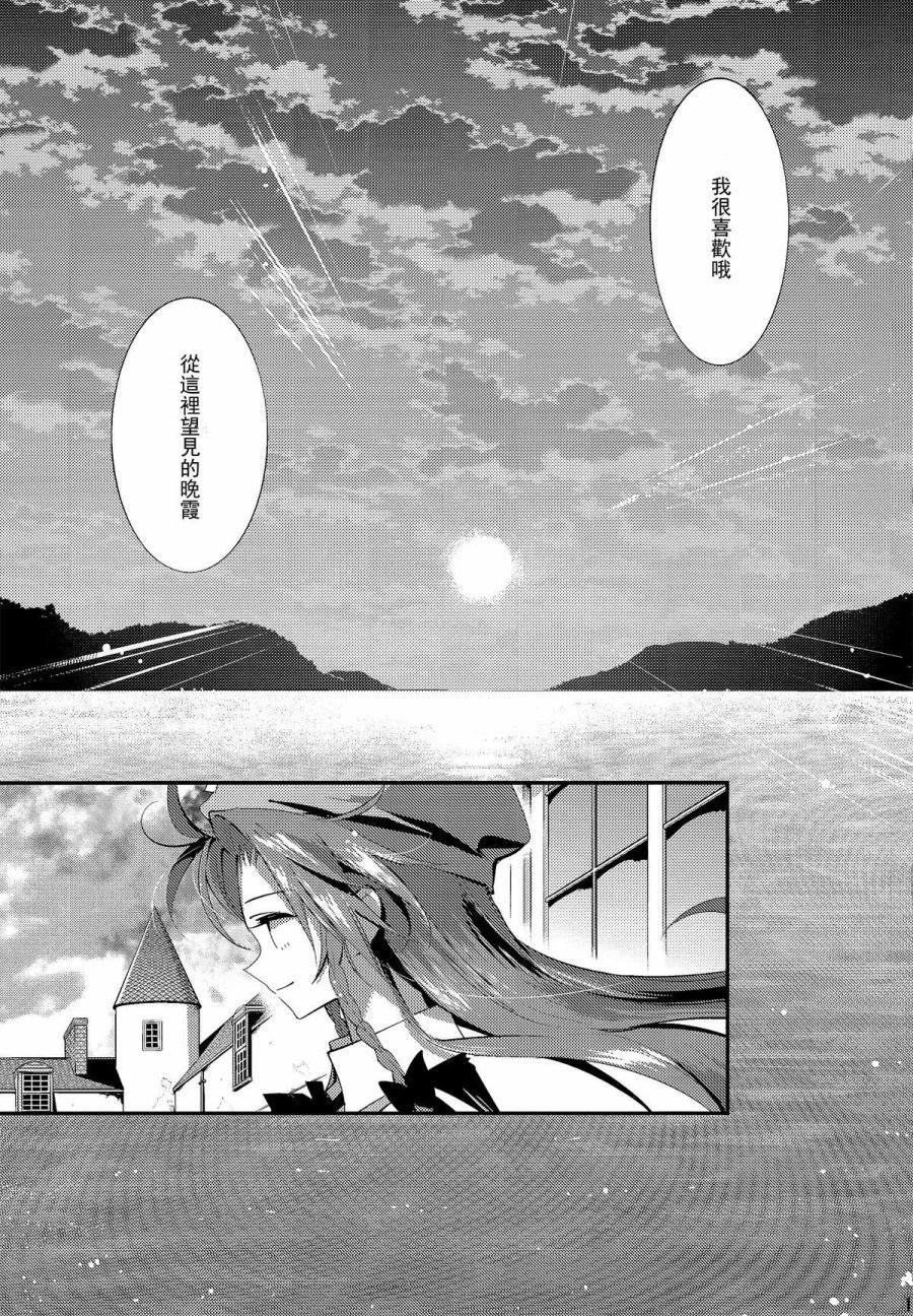 美铃彩虹韩漫全集-全一话无删减无遮挡章节图片 