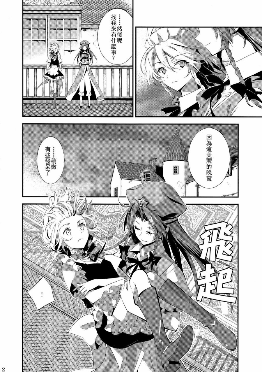 美铃彩虹韩漫全集-全一话无删减无遮挡章节图片 