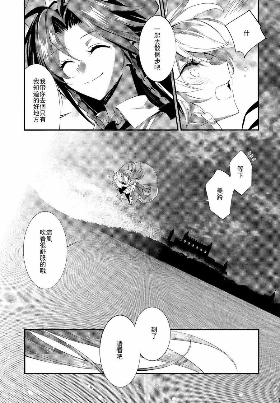 美铃彩虹韩漫全集-全一话无删减无遮挡章节图片 