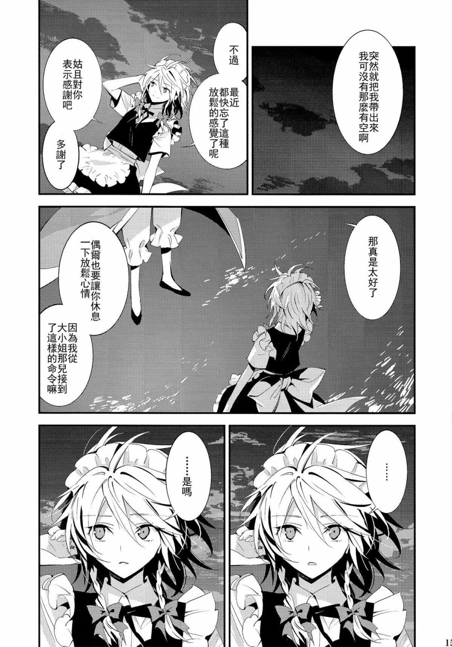 美铃彩虹韩漫全集-全一话无删减无遮挡章节图片 
