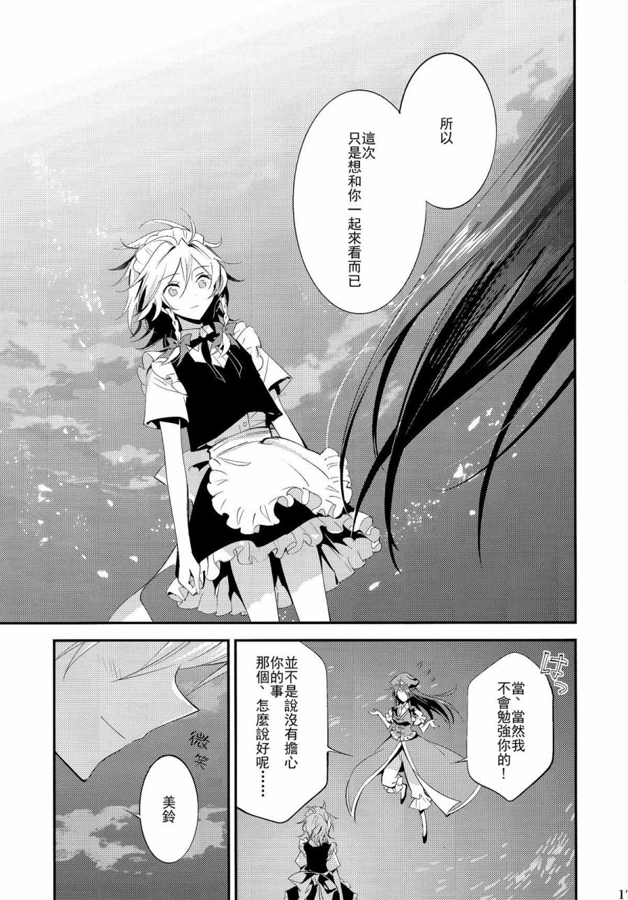 美铃彩虹韩漫全集-全一话无删减无遮挡章节图片 