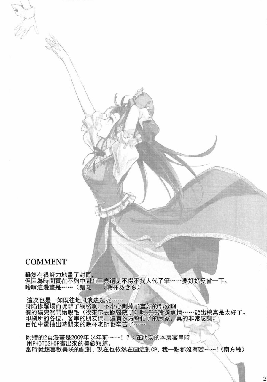 美铃彩虹韩漫全集-全一话无删减无遮挡章节图片 