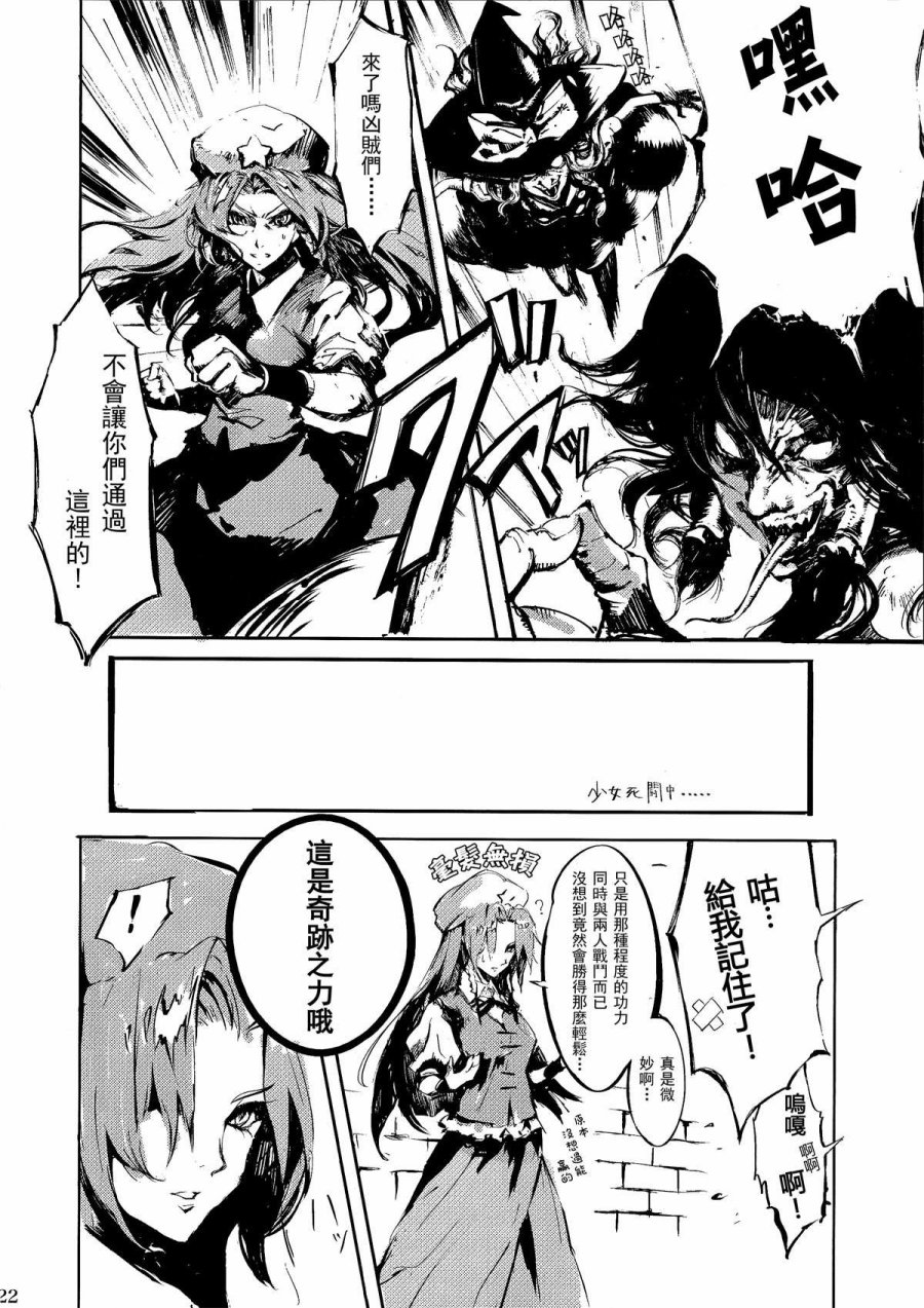 美铃彩虹韩漫全集-全一话无删减无遮挡章节图片 