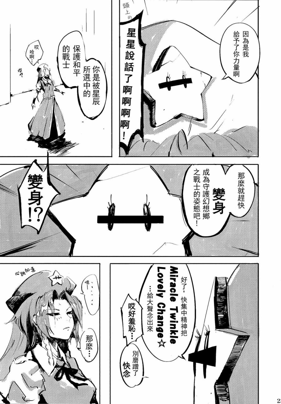 美铃彩虹韩漫全集-全一话无删减无遮挡章节图片 