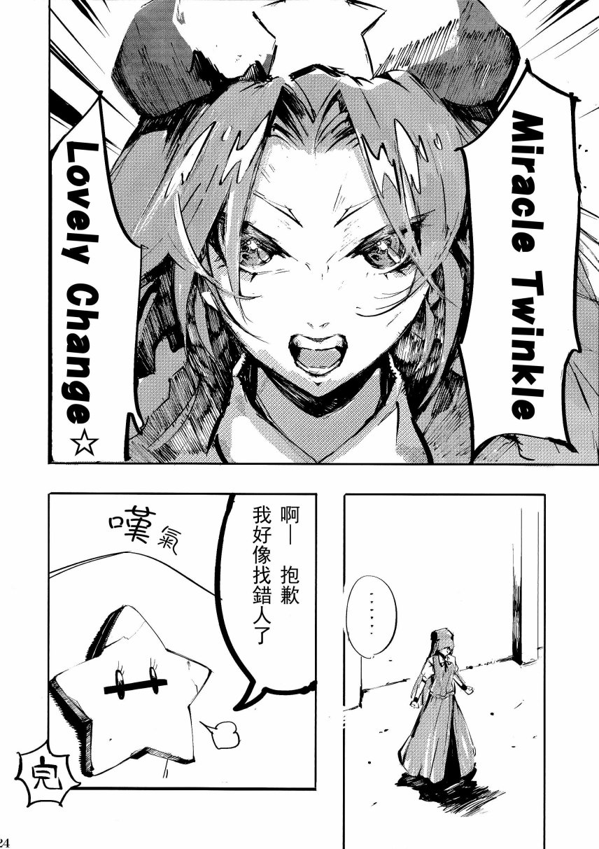 美铃彩虹韩漫全集-全一话无删减无遮挡章节图片 