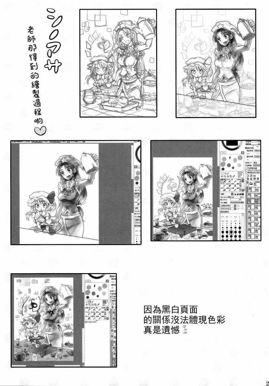 美铃彩虹韩漫全集-全一话无删减无遮挡章节图片 