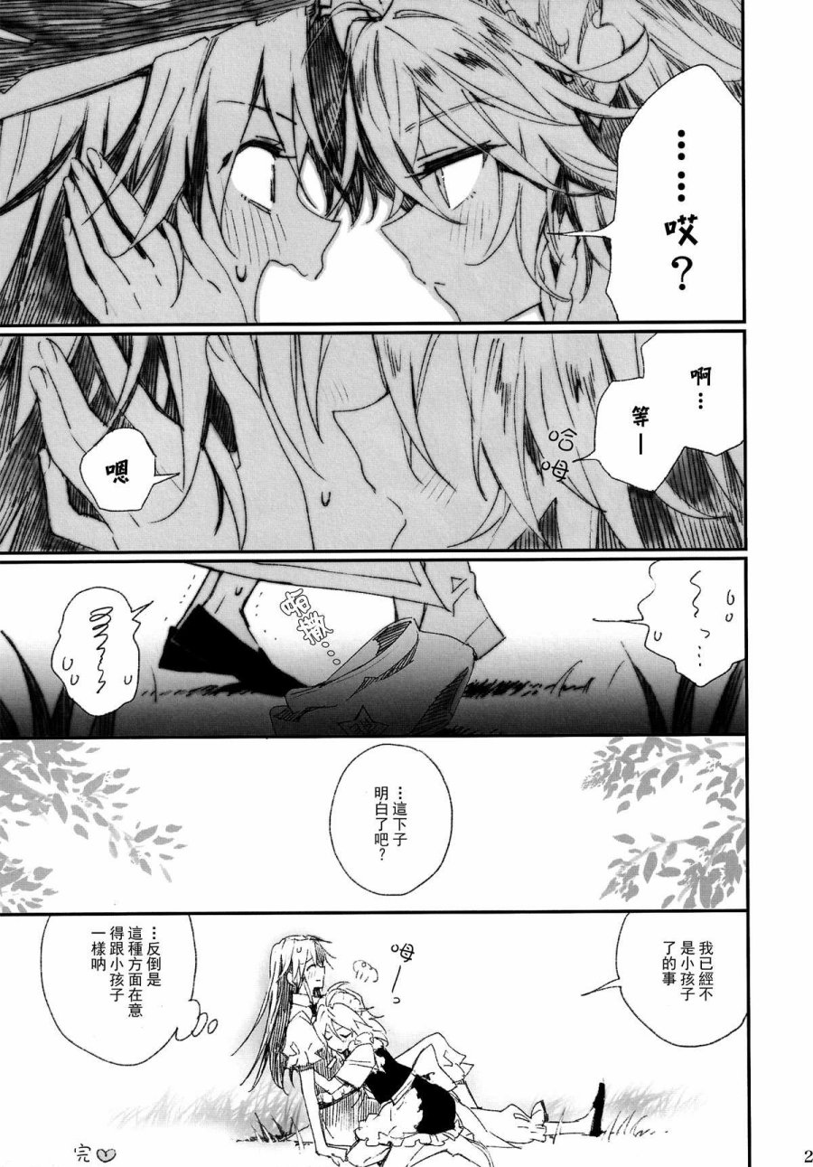 美铃彩虹韩漫全集-全一话无删减无遮挡章节图片 
