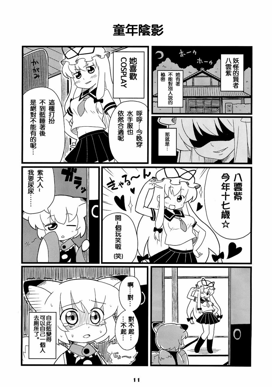 幼女一样的蓝大人的本子韩漫全集-全一话无删减无遮挡章节图片 