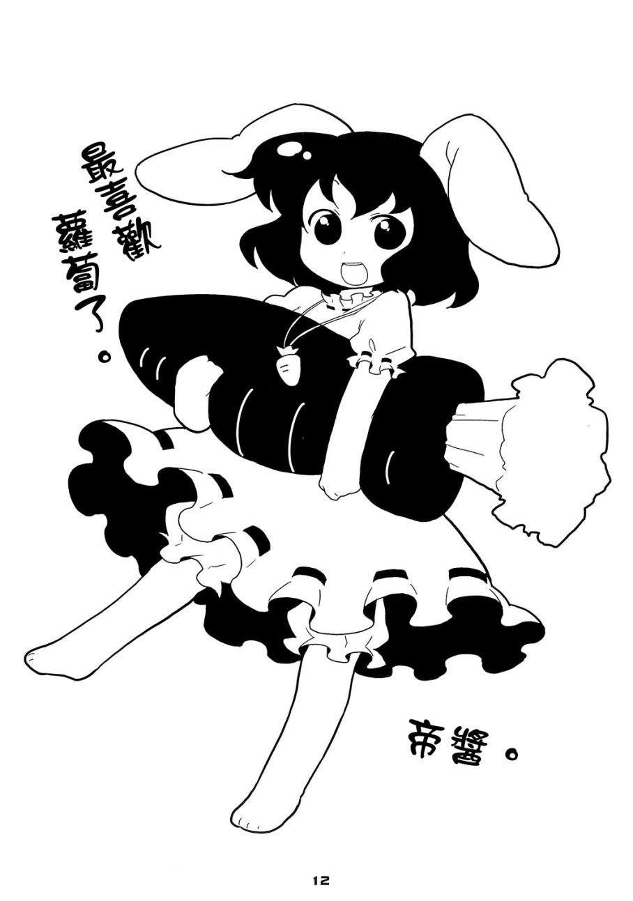 幼女一样的蓝大人的本子韩漫全集-全一话无删减无遮挡章节图片 