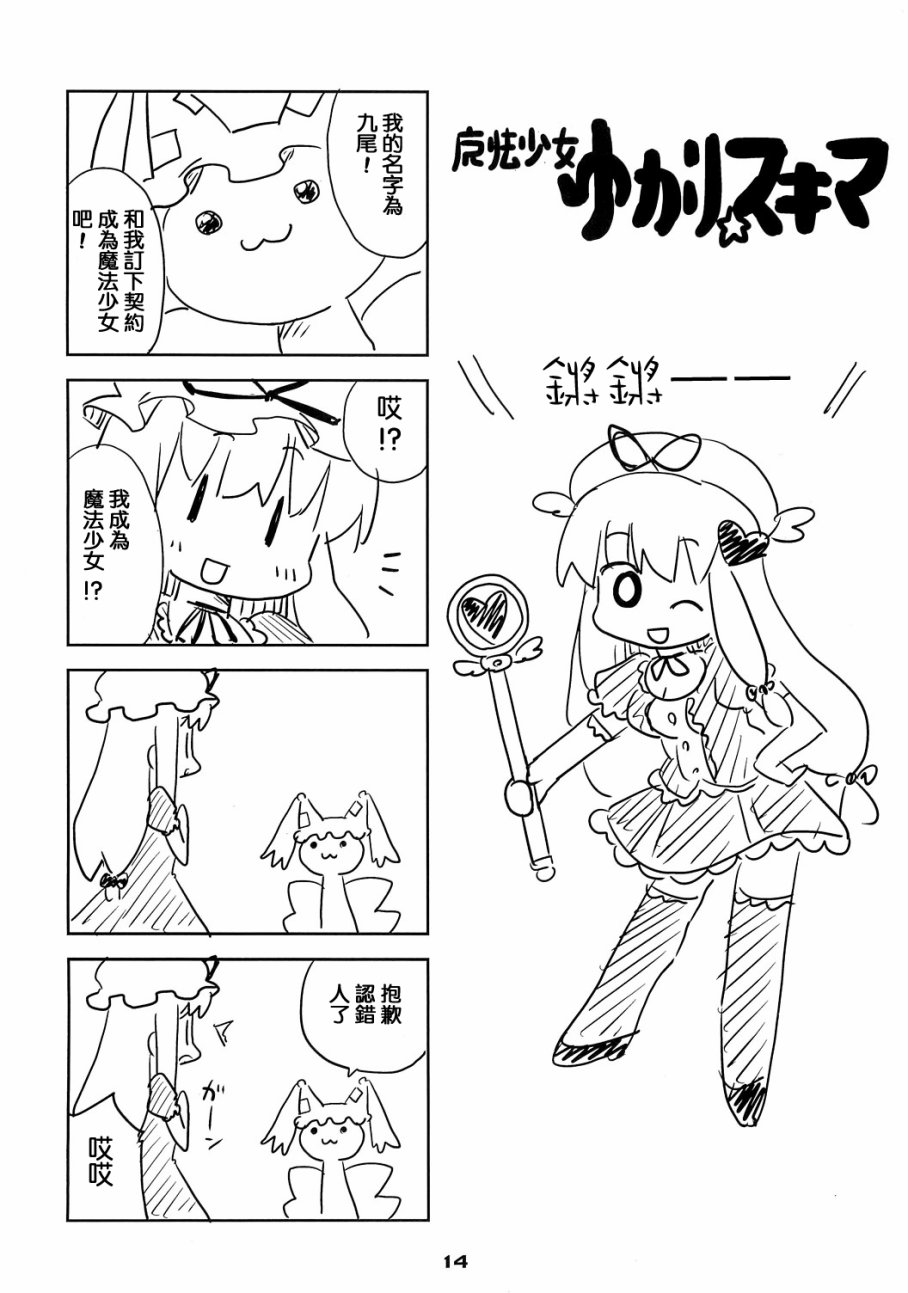 幼女一样的蓝大人的本子韩漫全集-全一话无删减无遮挡章节图片 