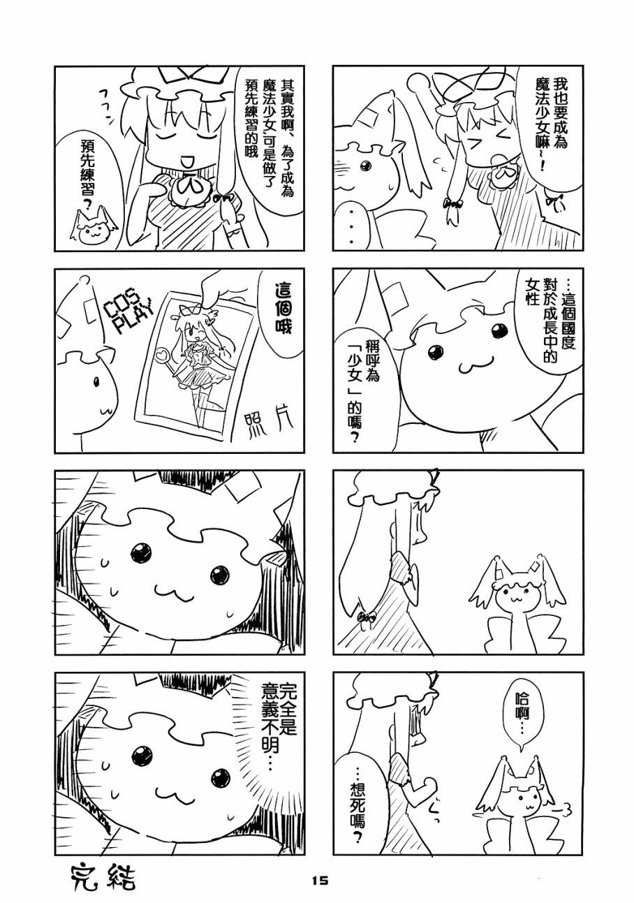 幼女一样的蓝大人的本子韩漫全集-全一话无删减无遮挡章节图片 