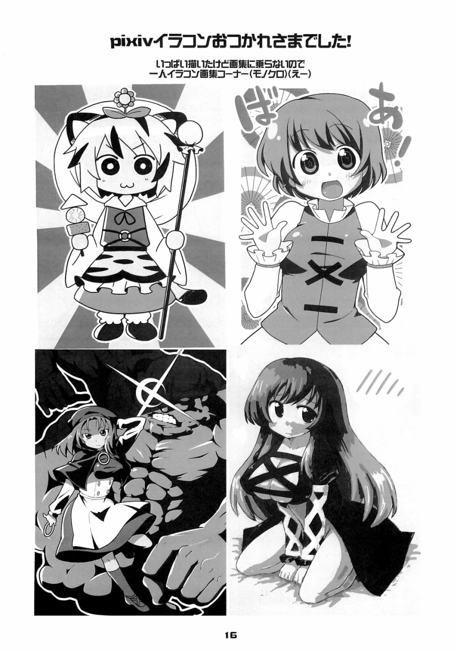 幼女一样的蓝大人的本子韩漫全集-全一话无删减无遮挡章节图片 