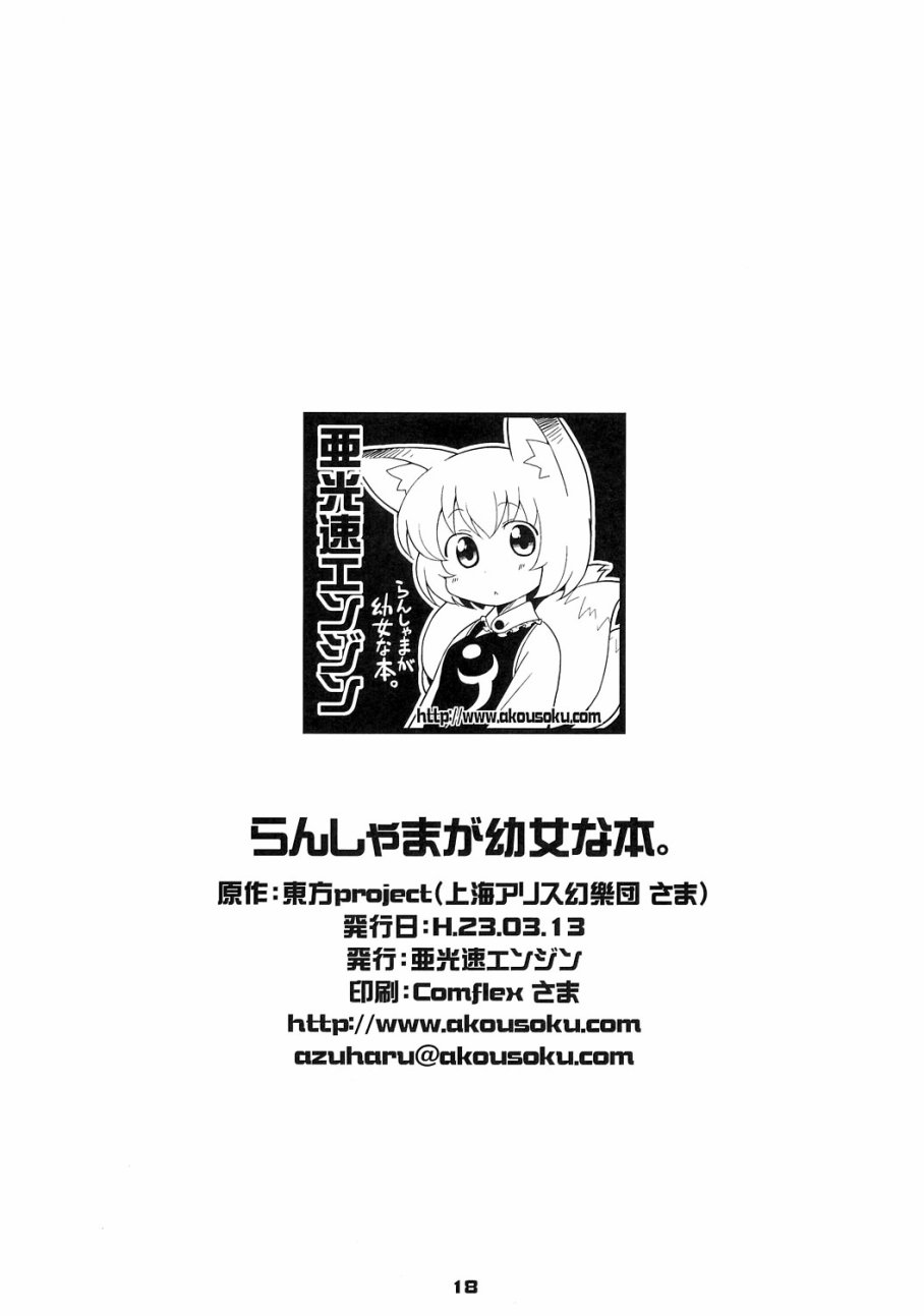 幼女一样的蓝大人的本子韩漫全集-全一话无删减无遮挡章节图片 