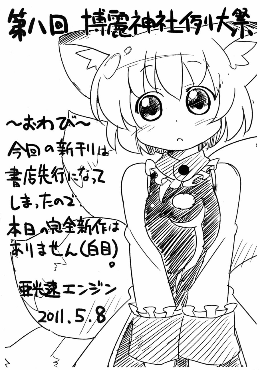 幼女一样的蓝大人的本子韩漫全集-全一话无删减无遮挡章节图片 