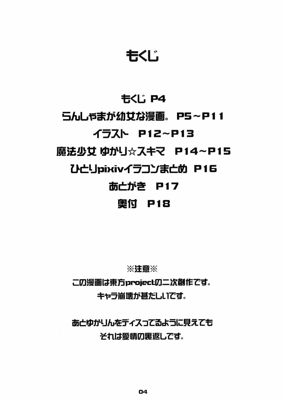 幼女一样的蓝大人的本子韩漫全集-全一话无删减无遮挡章节图片 