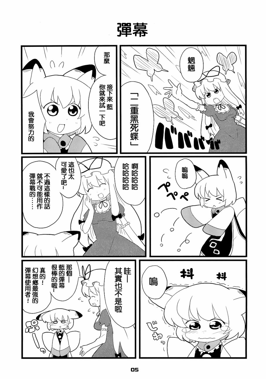 幼女一样的蓝大人的本子韩漫全集-全一话无删减无遮挡章节图片 
