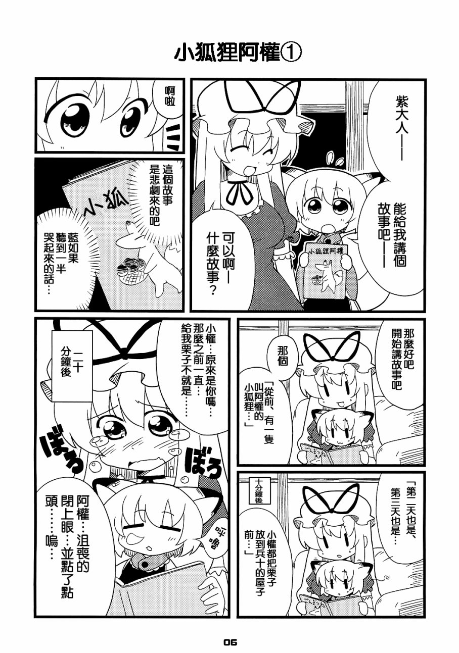 幼女一样的蓝大人的本子韩漫全集-全一话无删减无遮挡章节图片 