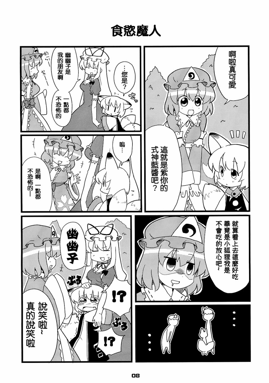 幼女一样的蓝大人的本子韩漫全集-全一话无删减无遮挡章节图片 