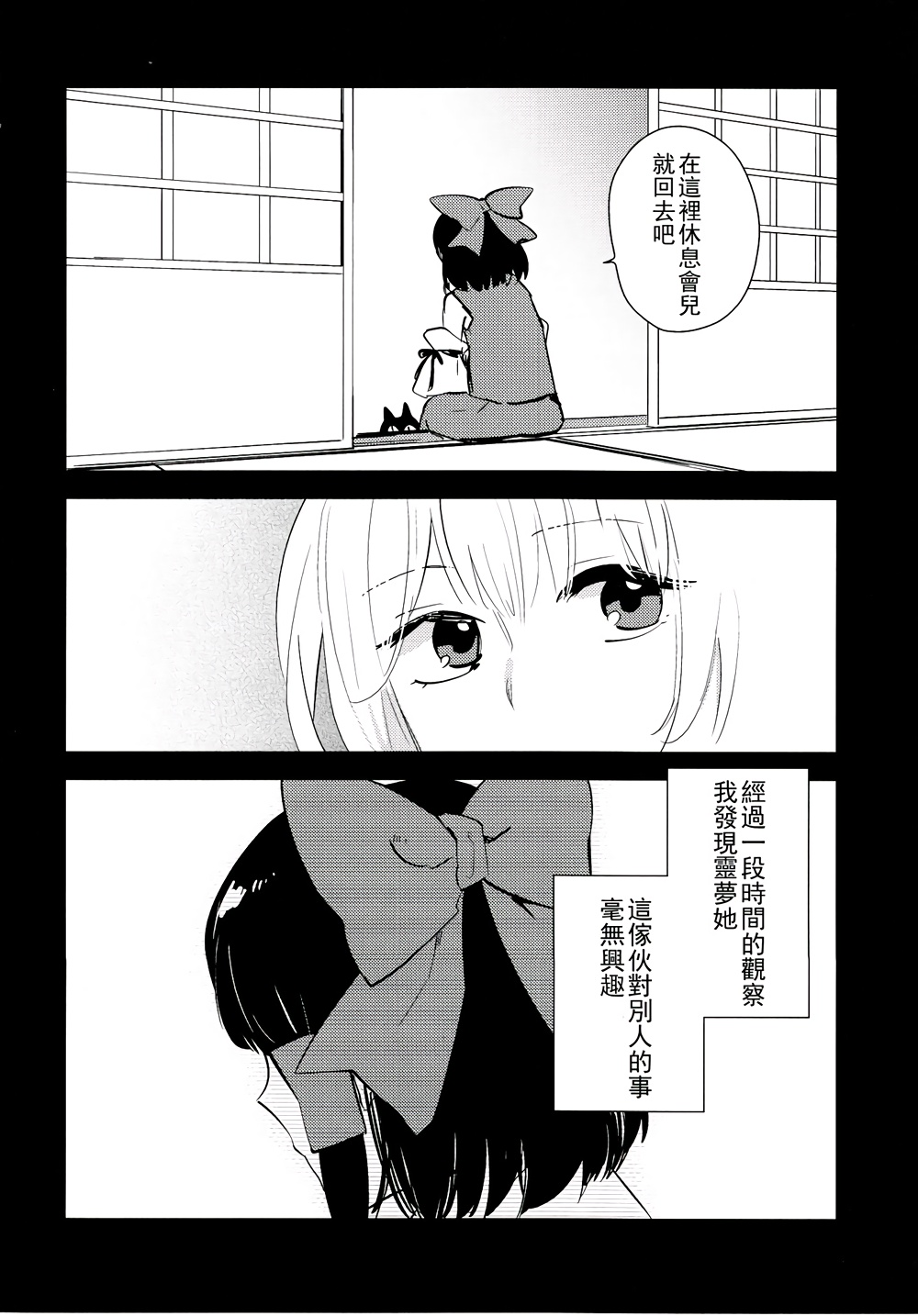 我坚信着 这就是爱吧韩漫全集-短篇无删减无遮挡章节图片 