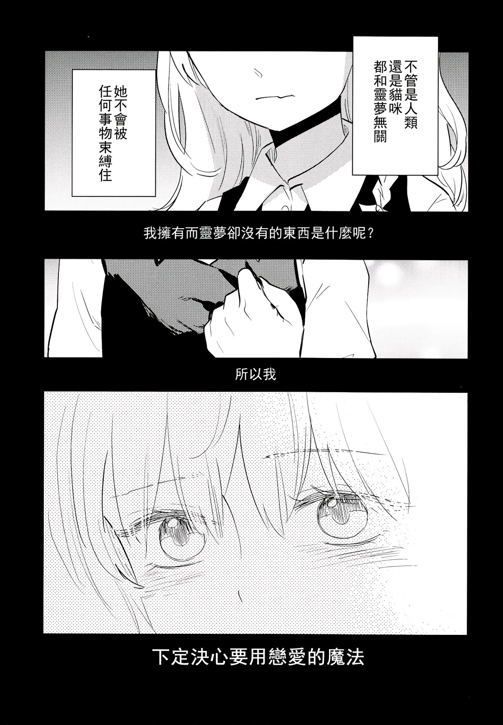 我坚信着 这就是爱吧韩漫全集-短篇无删减无遮挡章节图片 