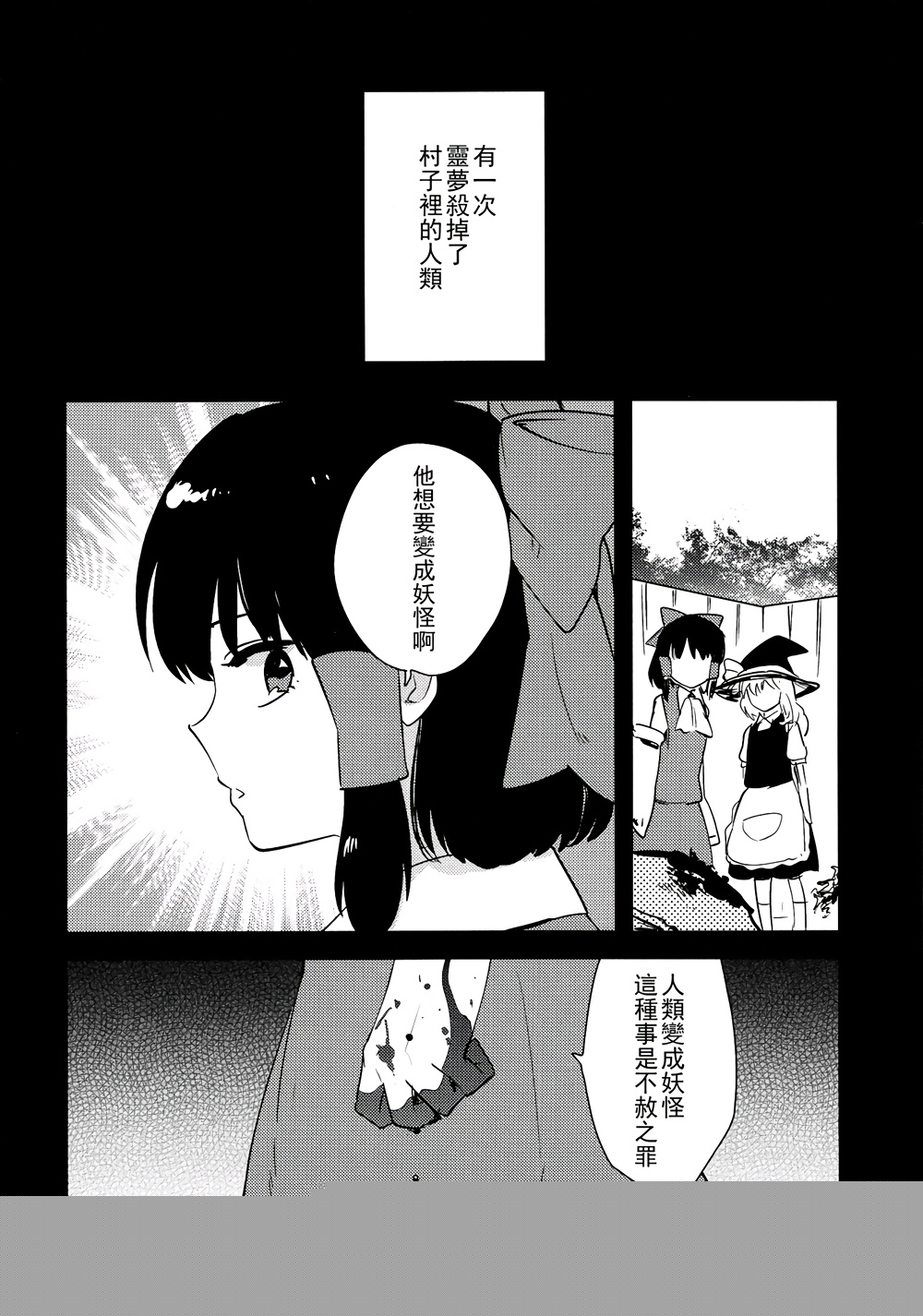 我坚信着 这就是爱吧韩漫全集-短篇无删减无遮挡章节图片 