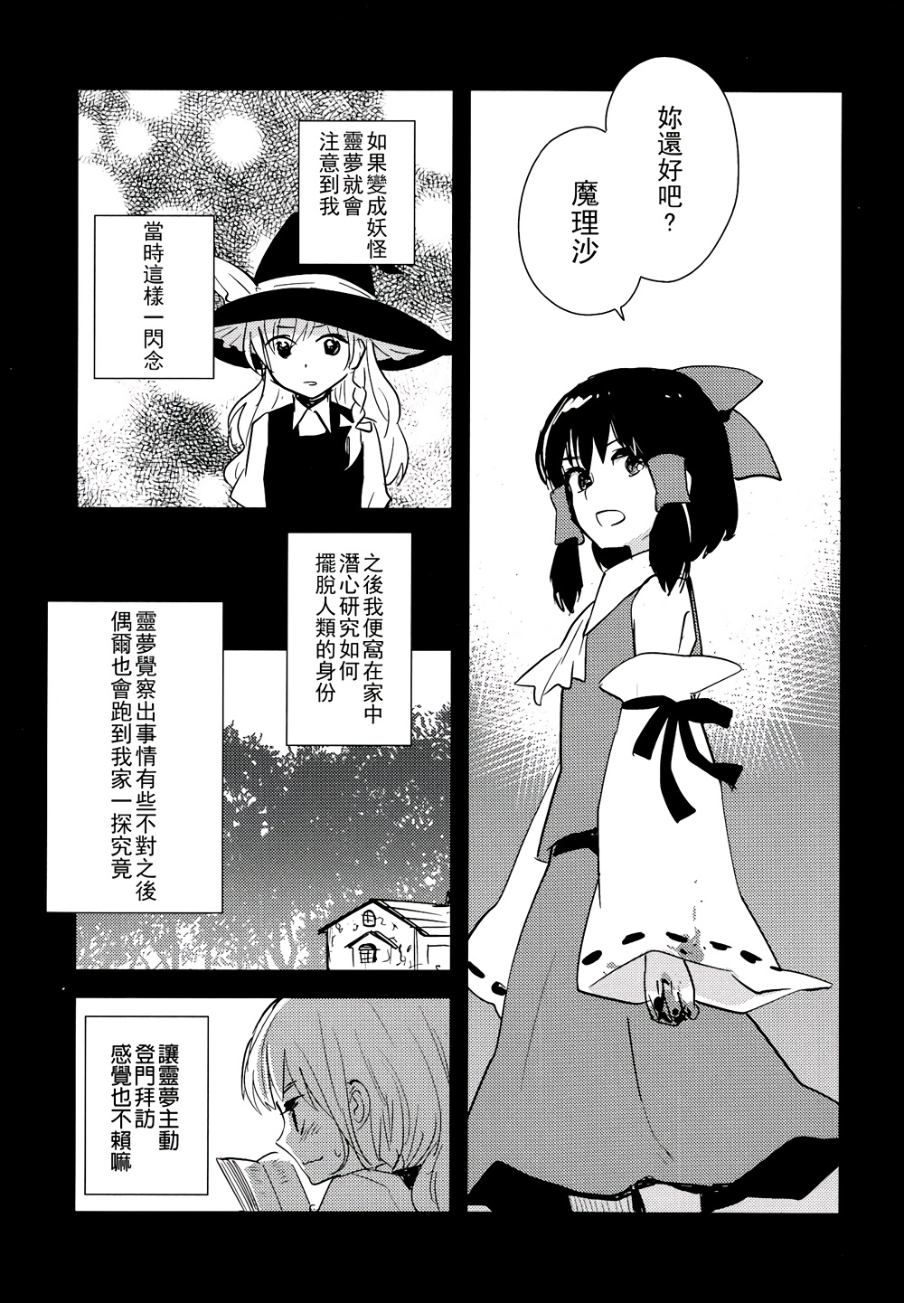 我坚信着 这就是爱吧韩漫全集-短篇无删减无遮挡章节图片 