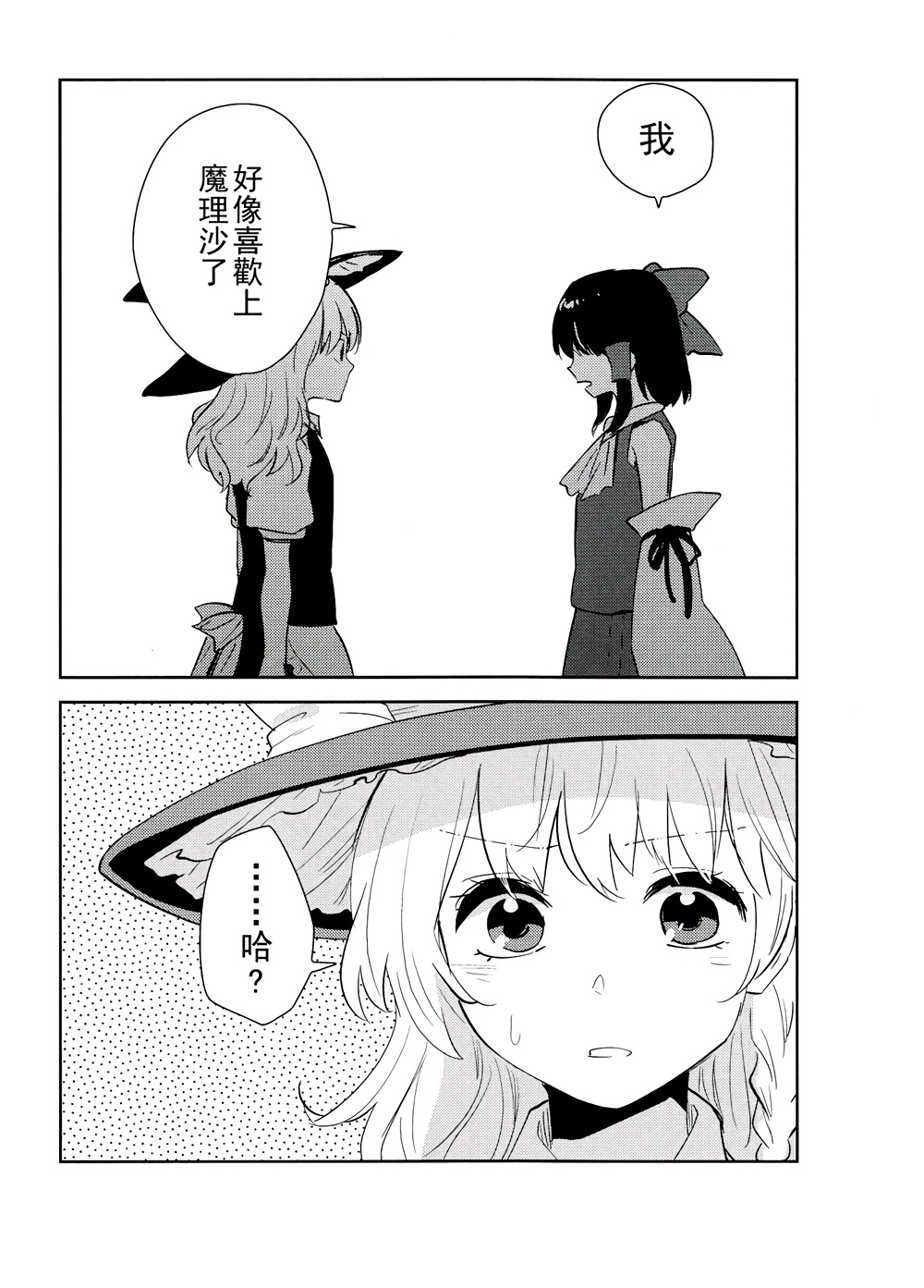 我坚信着 这就是爱吧韩漫全集-短篇无删减无遮挡章节图片 