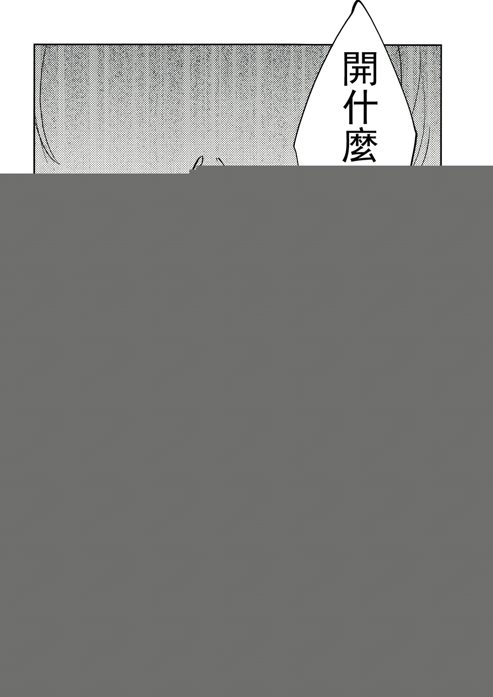 我坚信着 这就是爱吧韩漫全集-短篇无删减无遮挡章节图片 