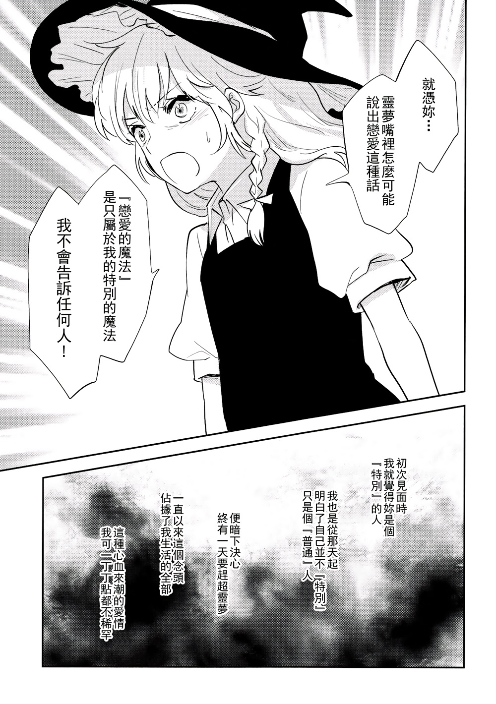 我坚信着 这就是爱吧韩漫全集-短篇无删减无遮挡章节图片 