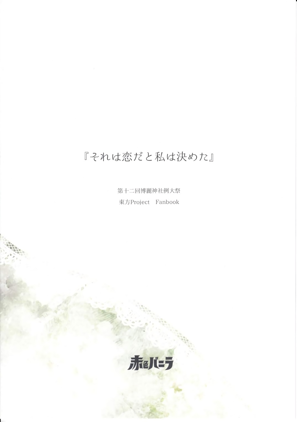 我坚信着 这就是爱吧韩漫全集-短篇无删减无遮挡章节图片 