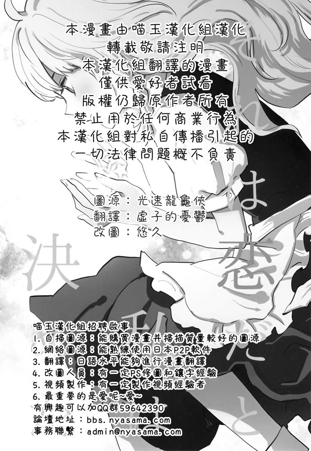 我坚信着 这就是爱吧韩漫全集-短篇无删减无遮挡章节图片 