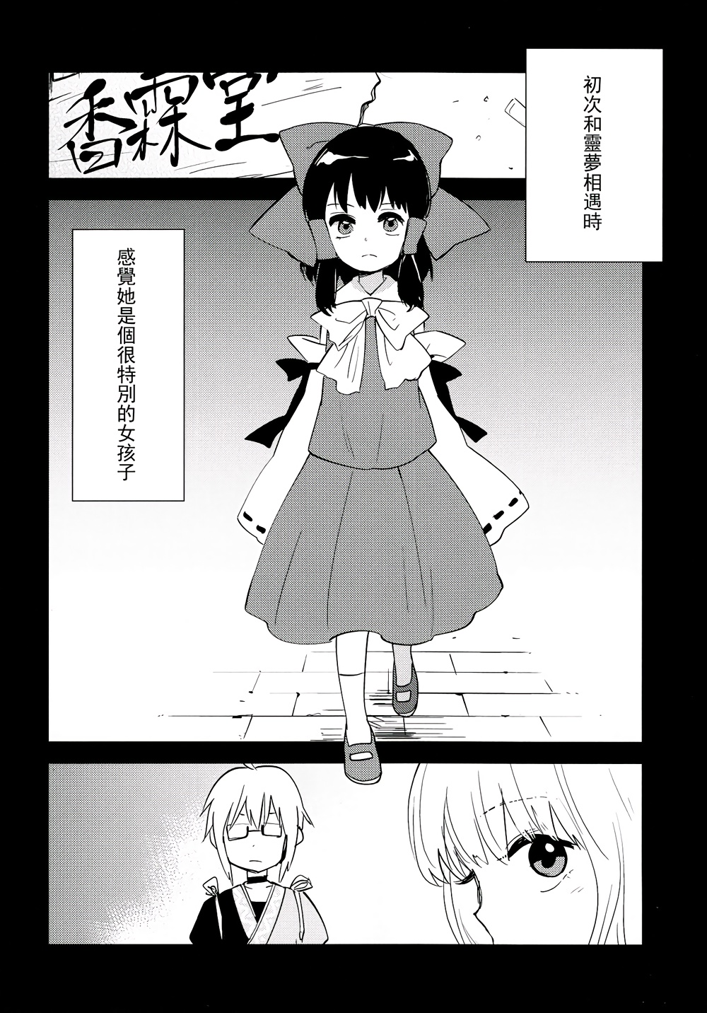 我坚信着 这就是爱吧韩漫全集-短篇无删减无遮挡章节图片 