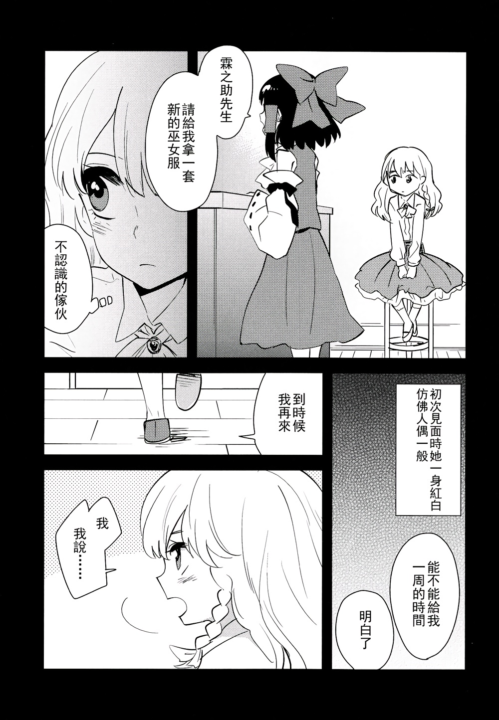 我坚信着 这就是爱吧韩漫全集-短篇无删减无遮挡章节图片 