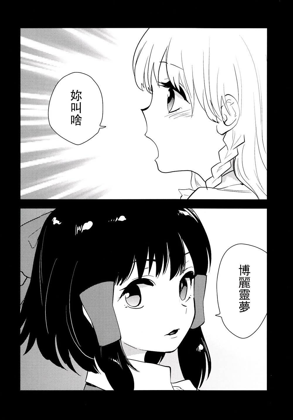 我坚信着 这就是爱吧韩漫全集-短篇无删减无遮挡章节图片 
