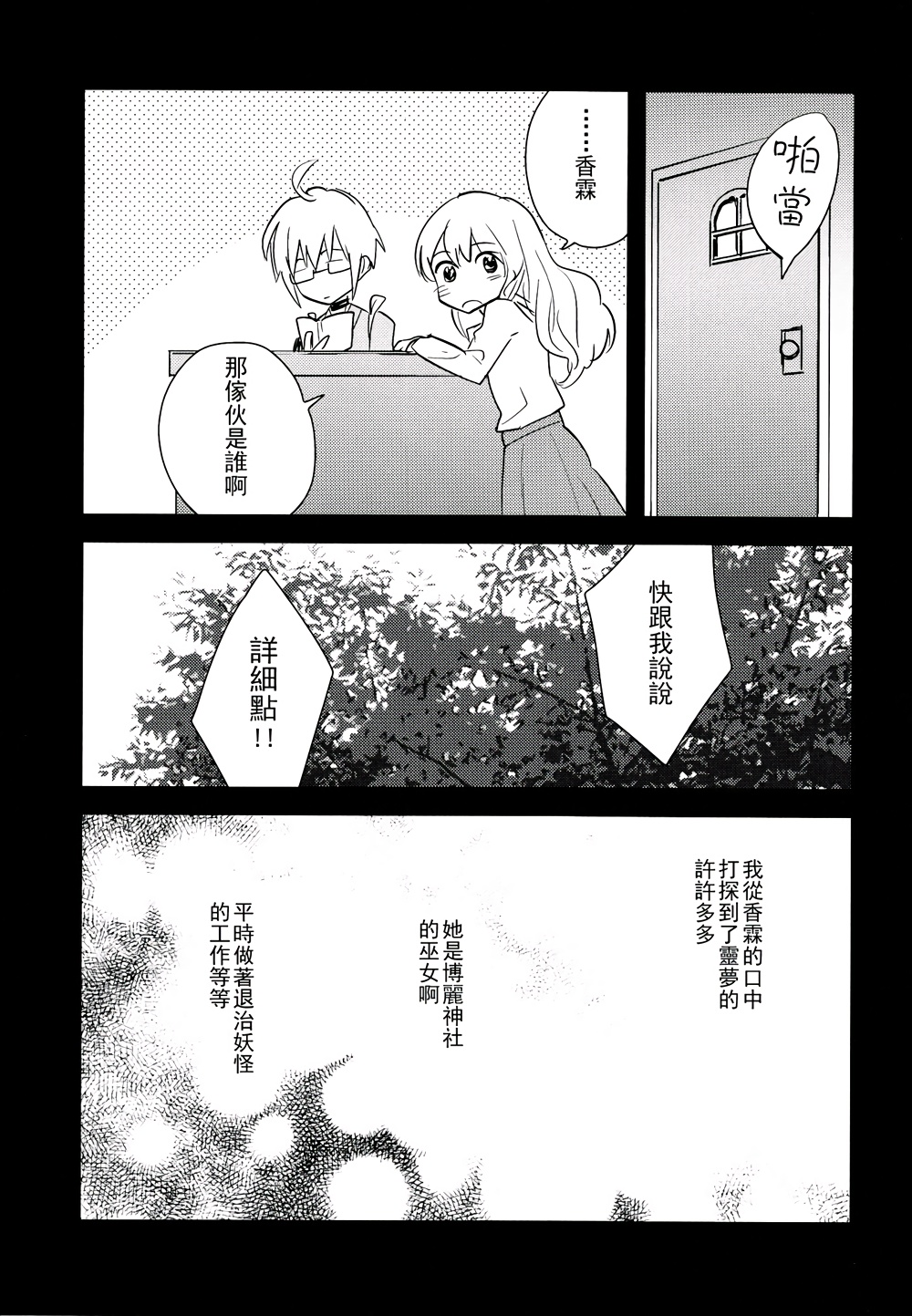 我坚信着 这就是爱吧韩漫全集-短篇无删减无遮挡章节图片 
