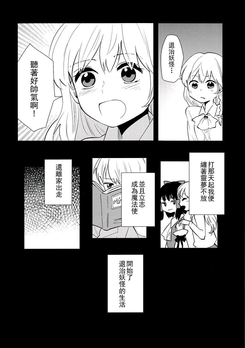 我坚信着 这就是爱吧韩漫全集-短篇无删减无遮挡章节图片 