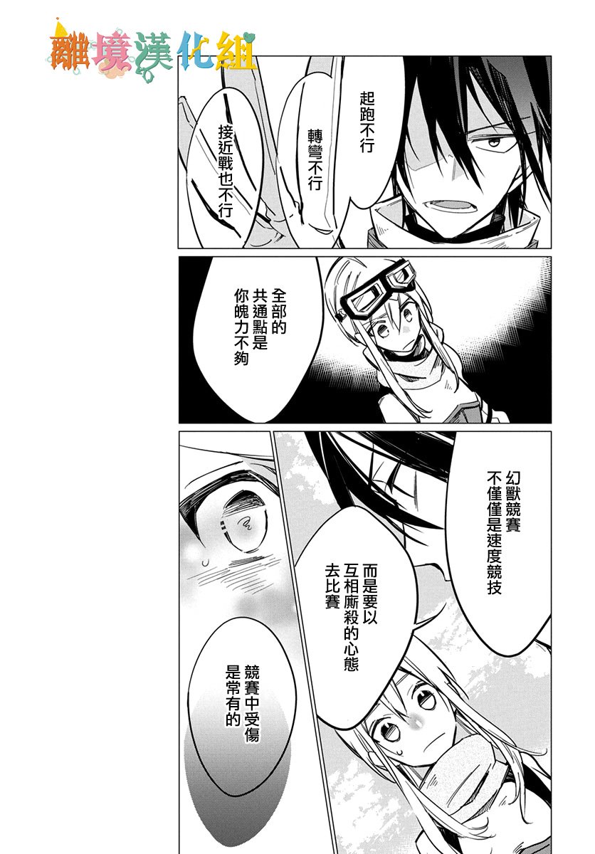 卡巴拉利斯之翼韩漫全集-短篇无删减无遮挡章节图片 