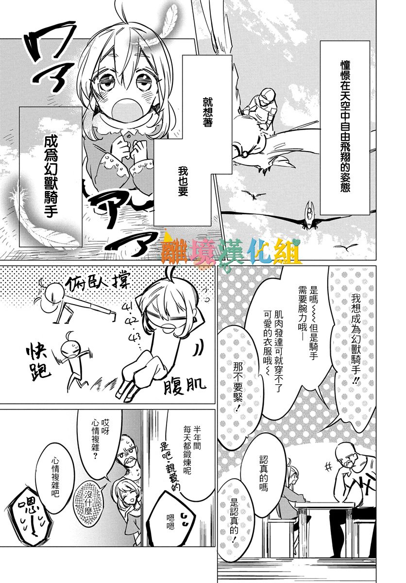 卡巴拉利斯之翼韩漫全集-短篇无删减无遮挡章节图片 