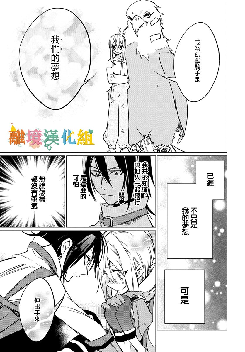 卡巴拉利斯之翼韩漫全集-短篇无删减无遮挡章节图片 