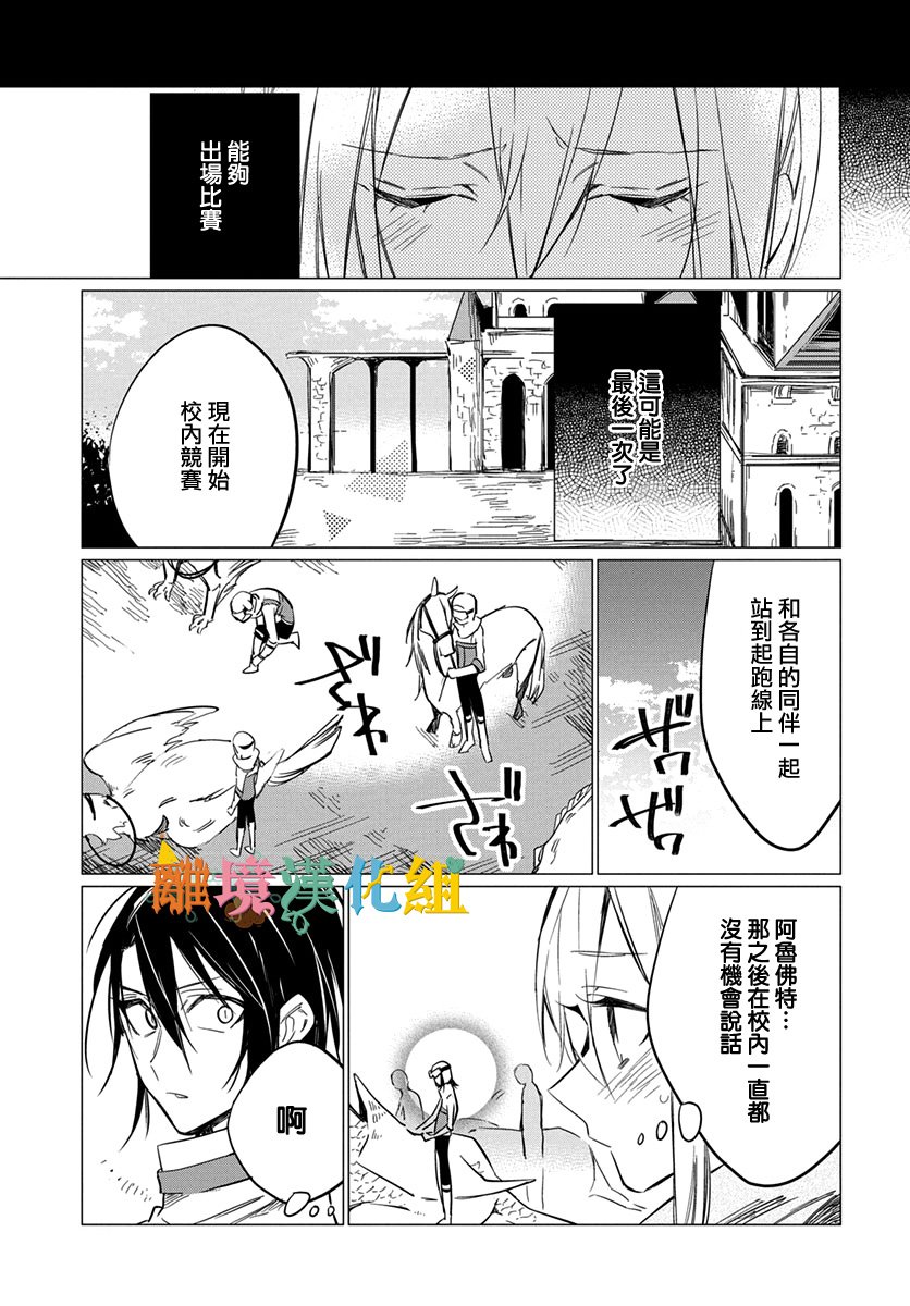 卡巴拉利斯之翼韩漫全集-短篇无删减无遮挡章节图片 