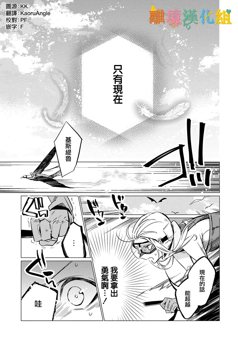 卡巴拉利斯之翼韩漫全集-短篇无删减无遮挡章节图片 