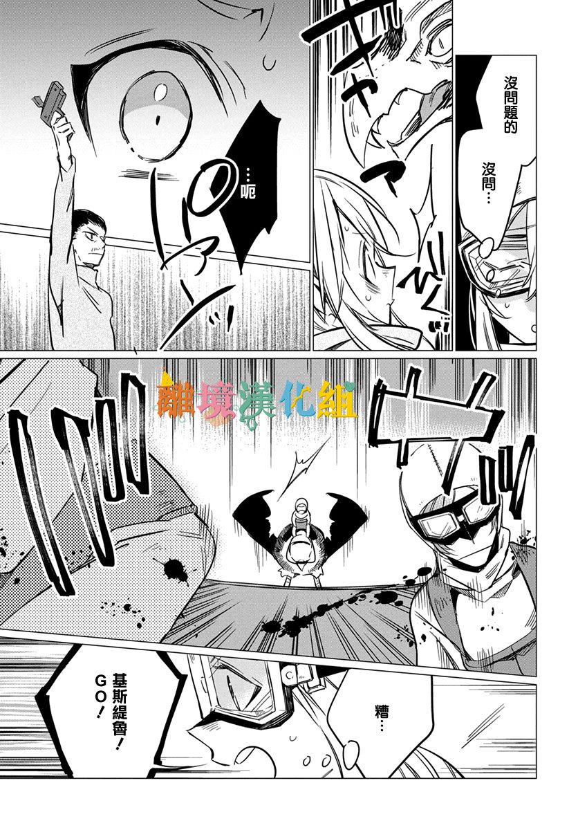 卡巴拉利斯之翼韩漫全集-短篇无删减无遮挡章节图片 