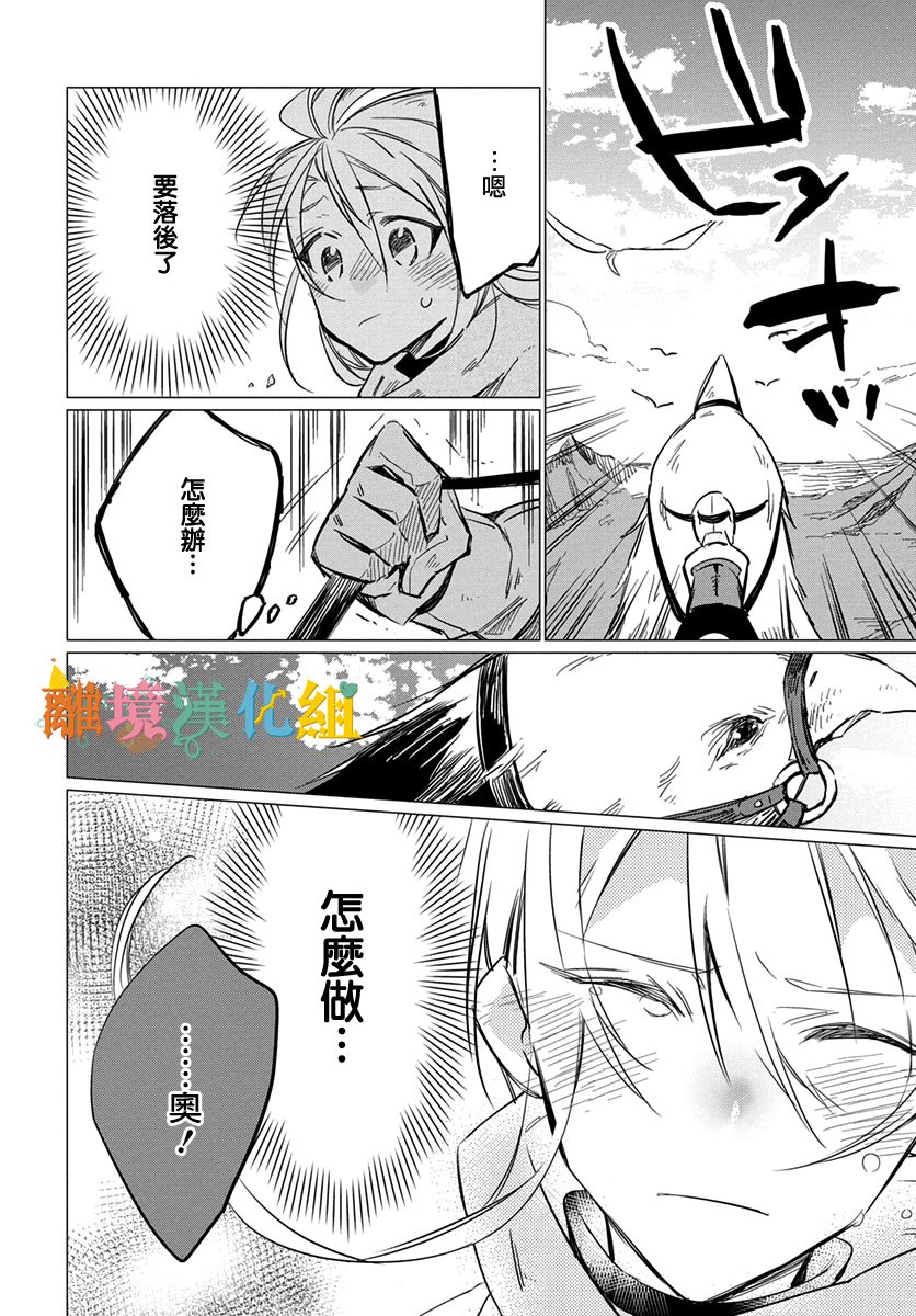 卡巴拉利斯之翼韩漫全集-短篇无删减无遮挡章节图片 