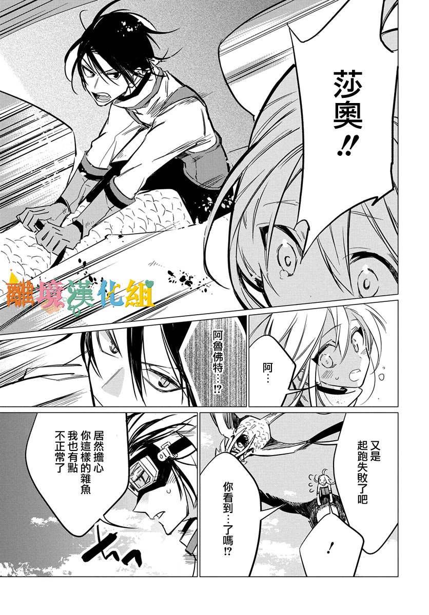 卡巴拉利斯之翼韩漫全集-短篇无删减无遮挡章节图片 