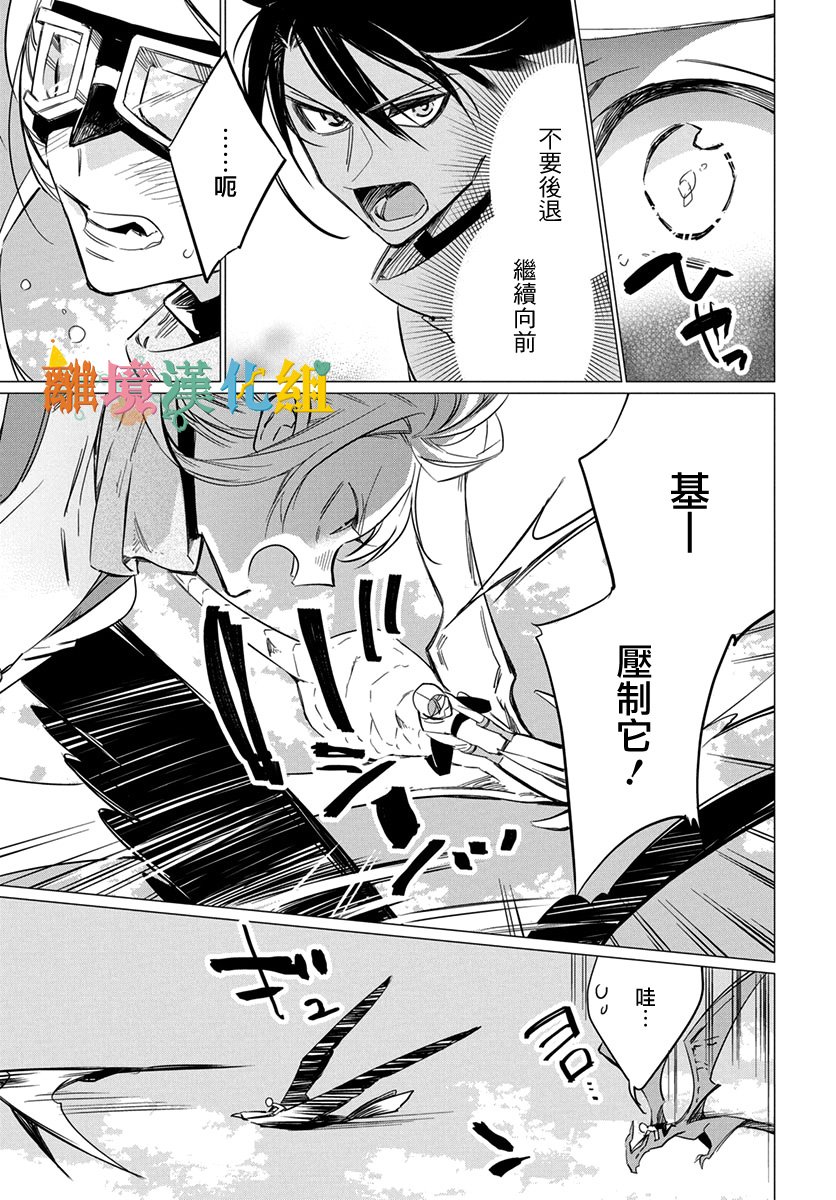 卡巴拉利斯之翼韩漫全集-短篇无删减无遮挡章节图片 